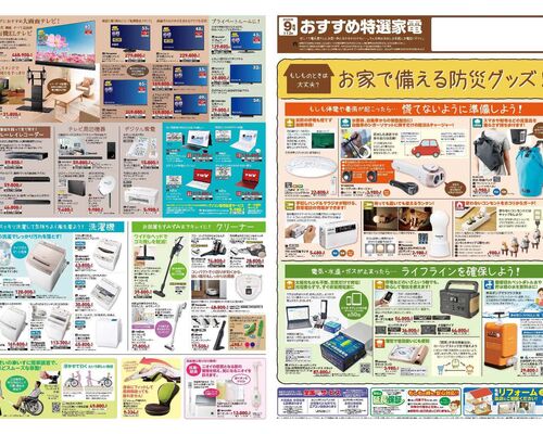 S__40476687_ページ_1