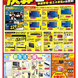 2月号ＤＭ　最終