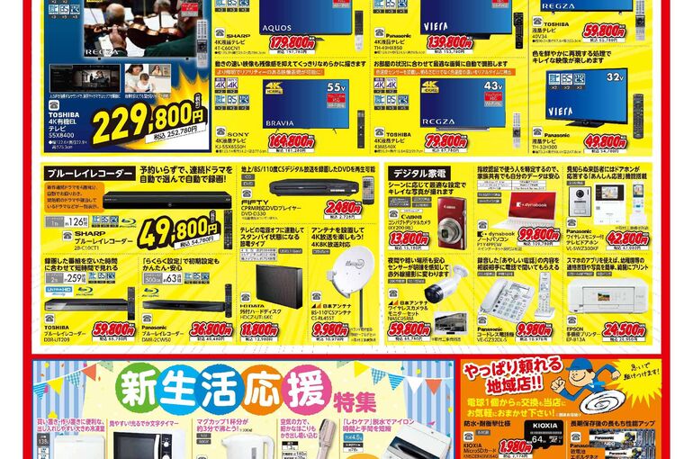 2月号ＤＭ　最終