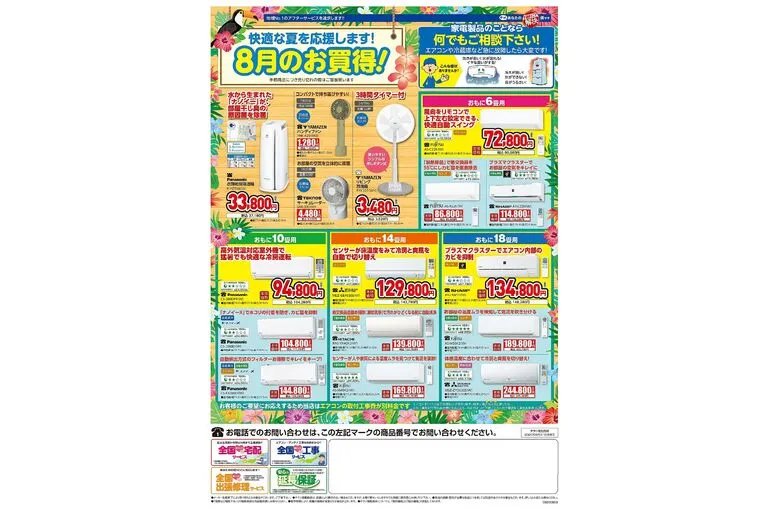 チラシ