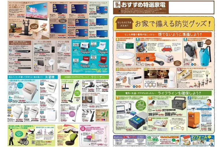 新商品のご案内